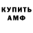 Метамфетамин мет Mio SPB