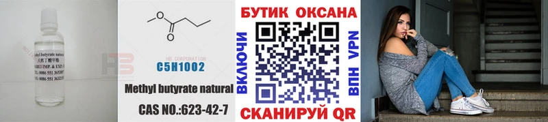 БУТИРАТ BDO 33% Купить где Ликино-Дулёво
