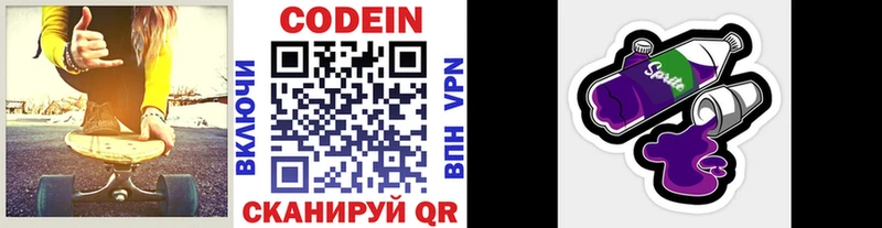 Купить закладки  Ликино-Дулёво  Codein напиток Lean (лин) 
