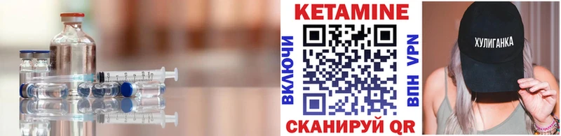 Купить где  Ликино-Дулёво  Кетамин VHQ 