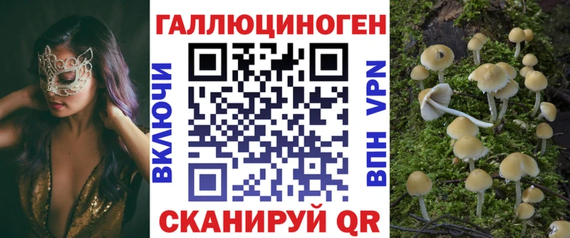 Галлюциногенные грибы мицелий  Купить закладки  Ликино-Дулёво 